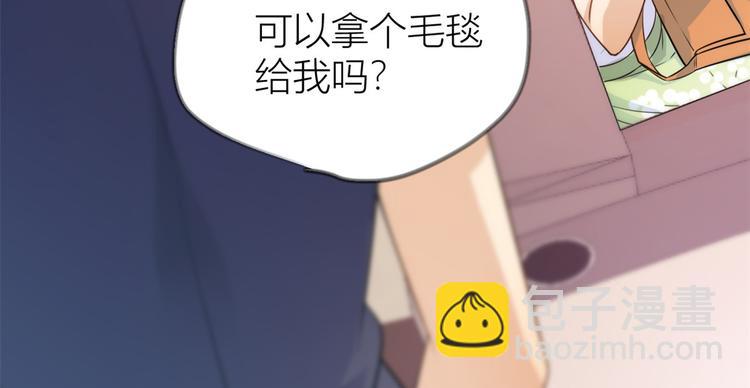 大佬失憶後只記得我 - 第21話 怎麼會看上溫喬？(3/3) - 3