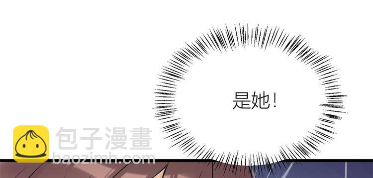 大佬失憶後只記得我 - 第21話 怎麼會看上溫喬？(3/3) - 5