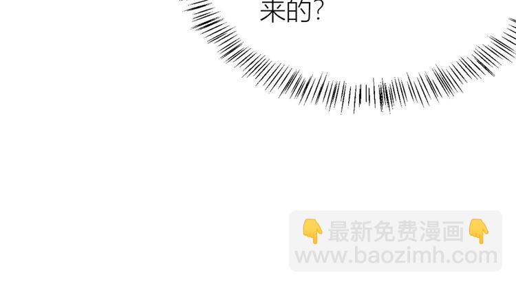 大佬失憶後只記得我 - 第21話 怎麼會看上溫喬？(3/3) - 2