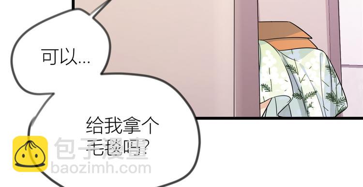 大佬失憶後只記得我 - 第21話 怎麼會看上溫喬？(3/3) - 4