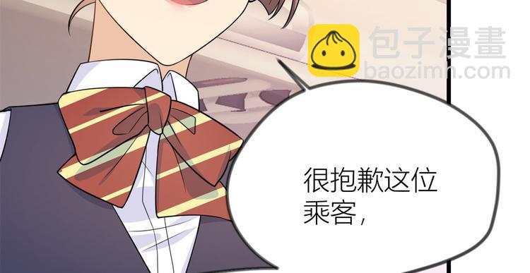 大佬失憶後只記得我 - 第21話 怎麼會看上溫喬？(3/3) - 1