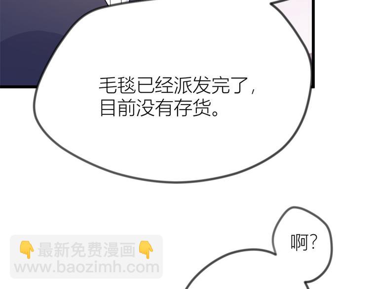 大佬失憶後只記得我 - 第21話 怎麼會看上溫喬？(3/3) - 2