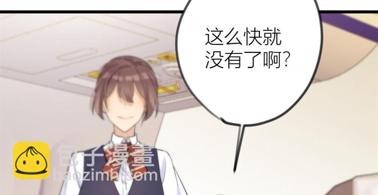 大佬失憶後只記得我 - 第21話 怎麼會看上溫喬？(3/3) - 3