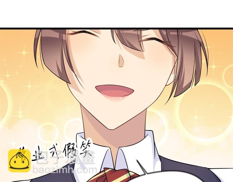 大佬失憶後只記得我 - 第21話 怎麼會看上溫喬？(3/3) - 1