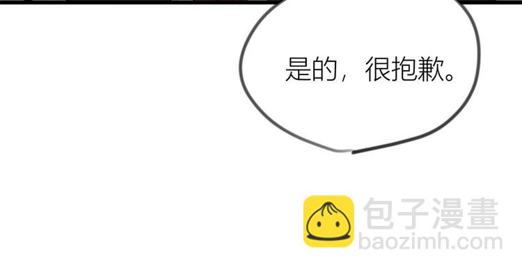 大佬失憶後只記得我 - 第21話 怎麼會看上溫喬？(3/3) - 2