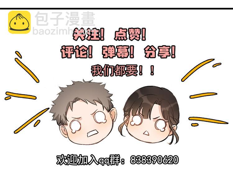 大佬失憶後只記得我 - 第21話 怎麼會看上溫喬？(3/3) - 3