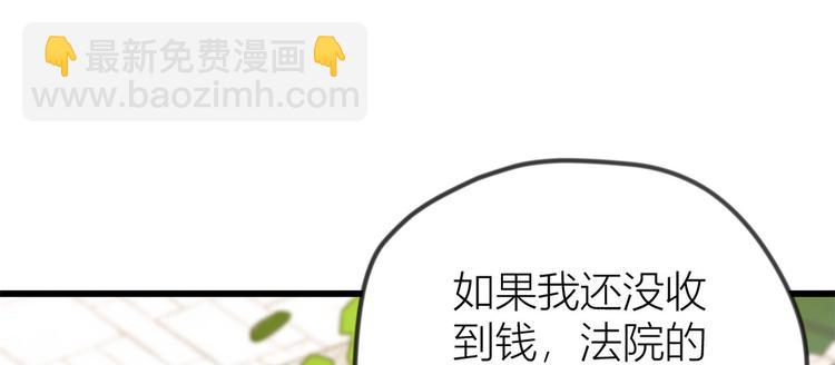 大佬失憶後只記得我 - 第21話 怎麼會看上溫喬？(1/3) - 4