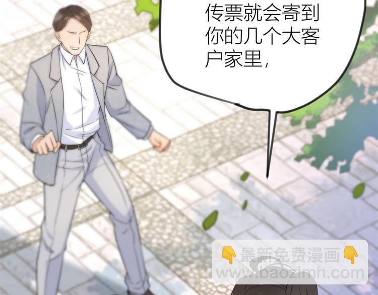 大佬失憶後只記得我 - 第21話 怎麼會看上溫喬？(1/3) - 5