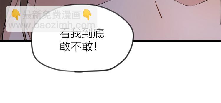 大佬失憶後只記得我 - 第21話 怎麼會看上溫喬？(1/3) - 8