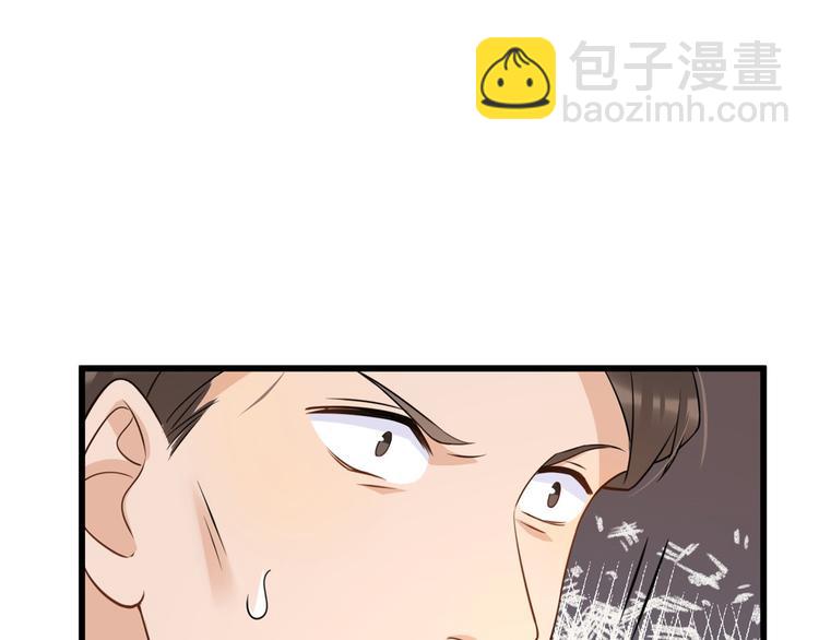 大佬失憶後只記得我 - 第21話 怎麼會看上溫喬？(1/3) - 1