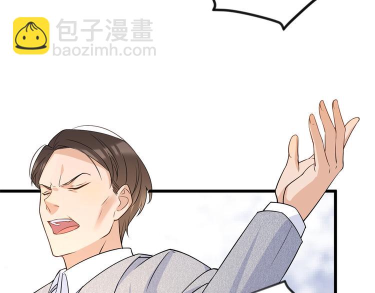 大佬失憶後只記得我 - 第21話 怎麼會看上溫喬？(1/3) - 3