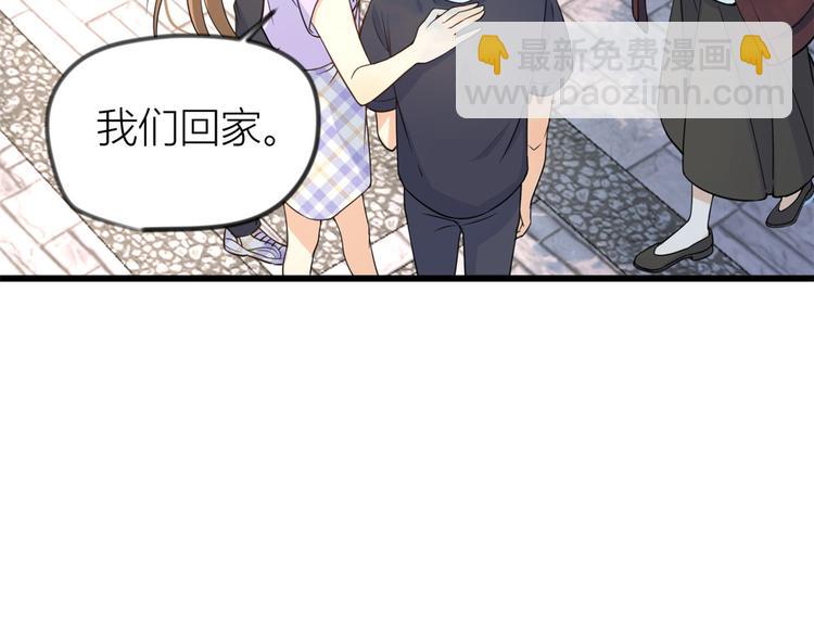 大佬失憶後只記得我 - 第21話 怎麼會看上溫喬？(1/3) - 7