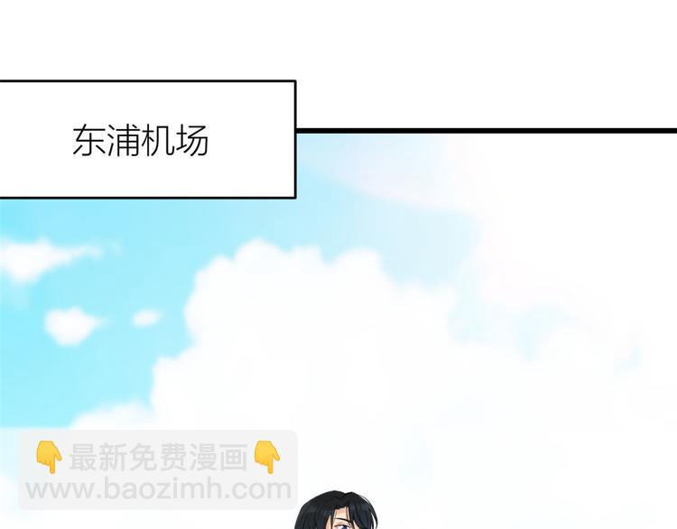 大佬失憶後只記得我 - 第21話 怎麼會看上溫喬？(1/3) - 5