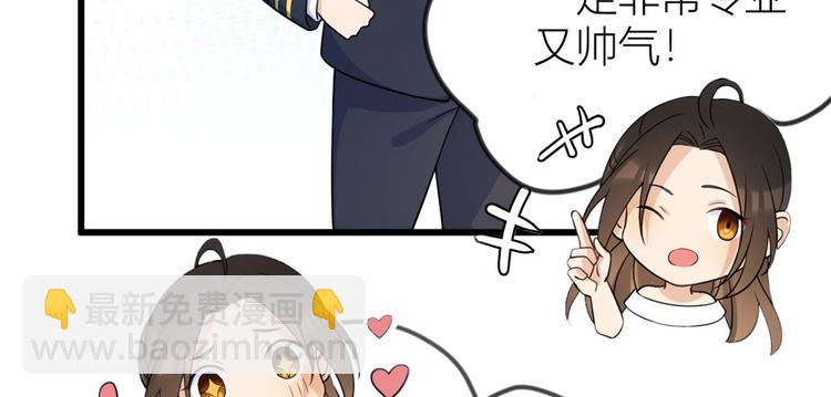 大佬失憶後只記得我 - 第21話 怎麼會看上溫喬？(1/3) - 6