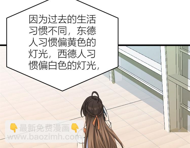 大佬失憶後只記得我 - 第21話 怎麼會看上溫喬？(2/3) - 7