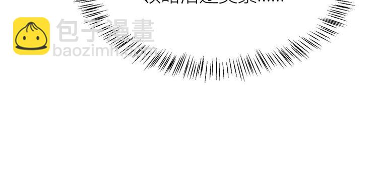 大佬失憶後只記得我 - 第21話 怎麼會看上溫喬？(2/3) - 6