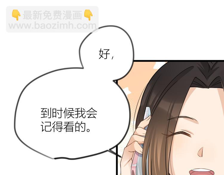 大佬失憶後只記得我 - 第21話 怎麼會看上溫喬？(2/3) - 7