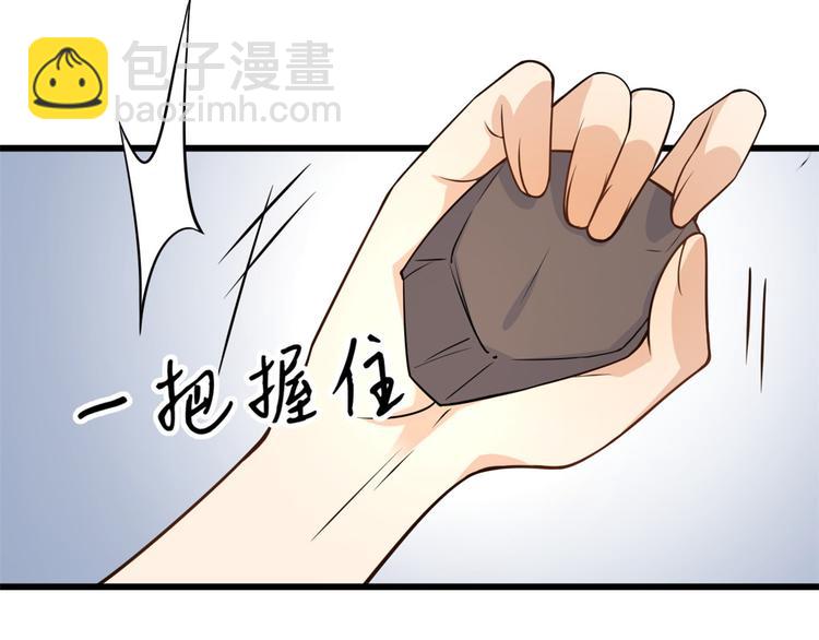 大佬失憶後只記得我 - 第21話 怎麼會看上溫喬？(1/3) - 7