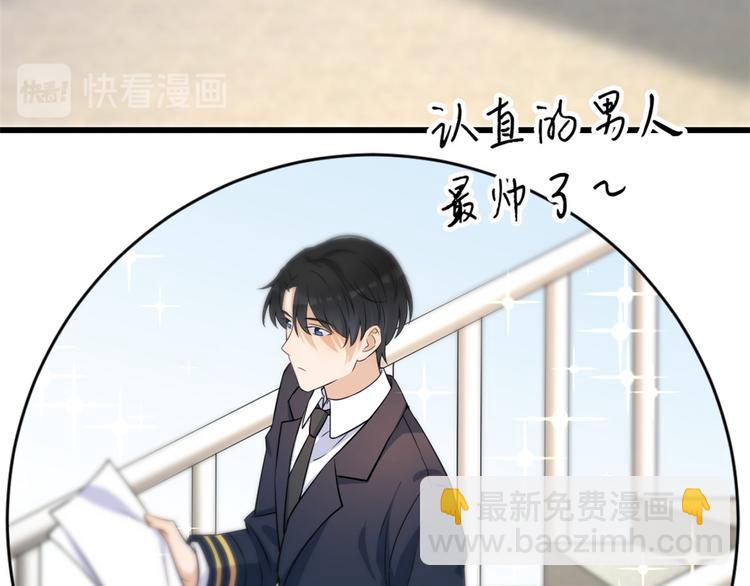 大佬失憶後只記得我 - 第21話 怎麼會看上溫喬？(2/3) - 1