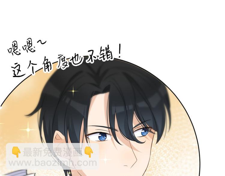 大佬失憶後只記得我 - 第21話 怎麼會看上溫喬？(2/3) - 3