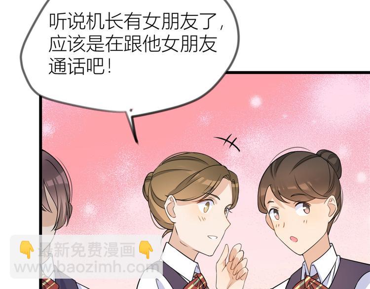 大佬失憶後只記得我 - 第21話 怎麼會看上溫喬？(2/3) - 3