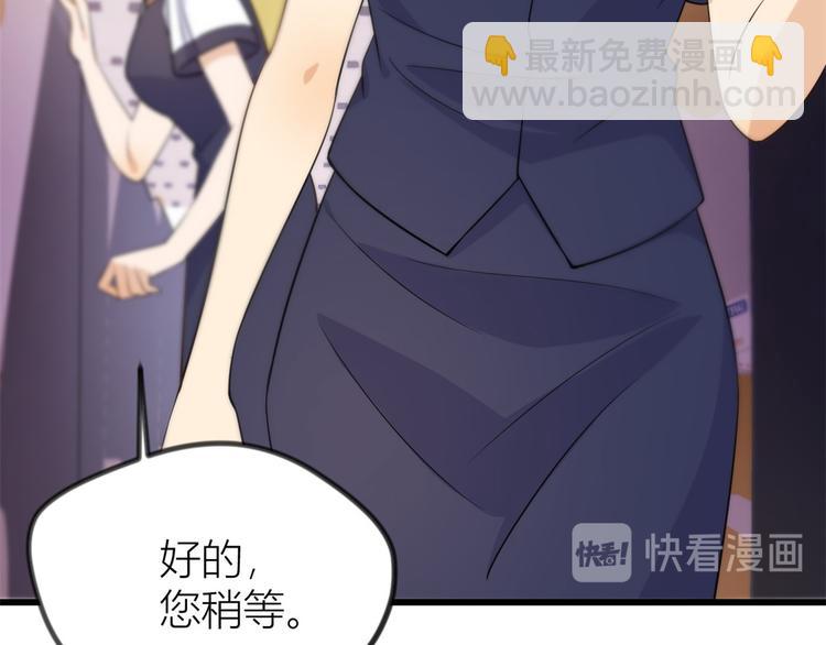 大佬失憶後只記得我 - 第21話 怎麼會看上溫喬？(2/3) - 1