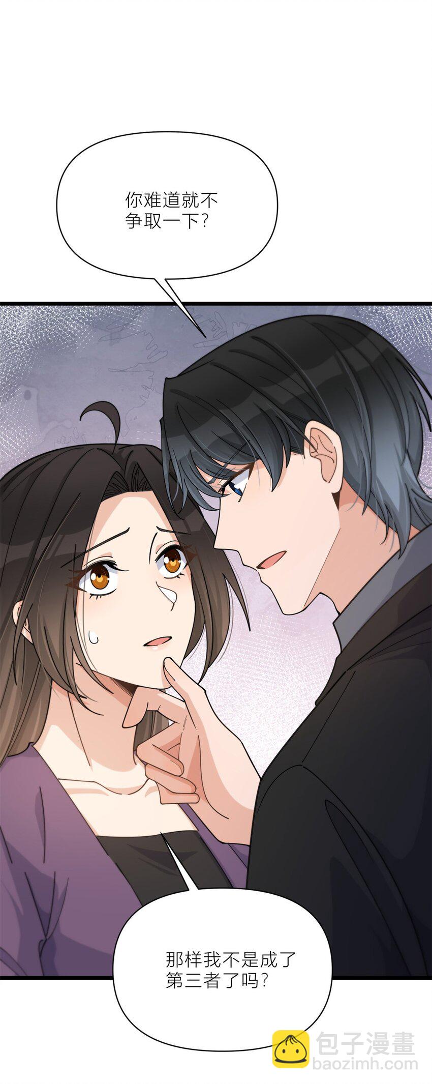 大佬失憶後只記得我 - 198 除了你還能和誰結婚？ - 4