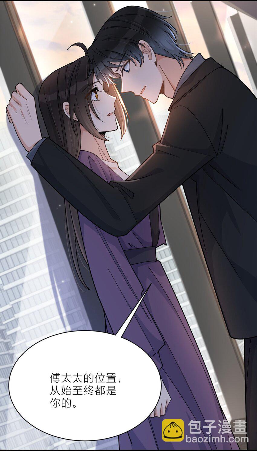 大佬失憶後只記得我 - 198 除了你還能和誰結婚？ - 6