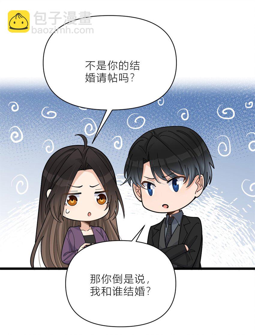 大佬失憶後只記得我 - 198 除了你還能和誰結婚？ - 3