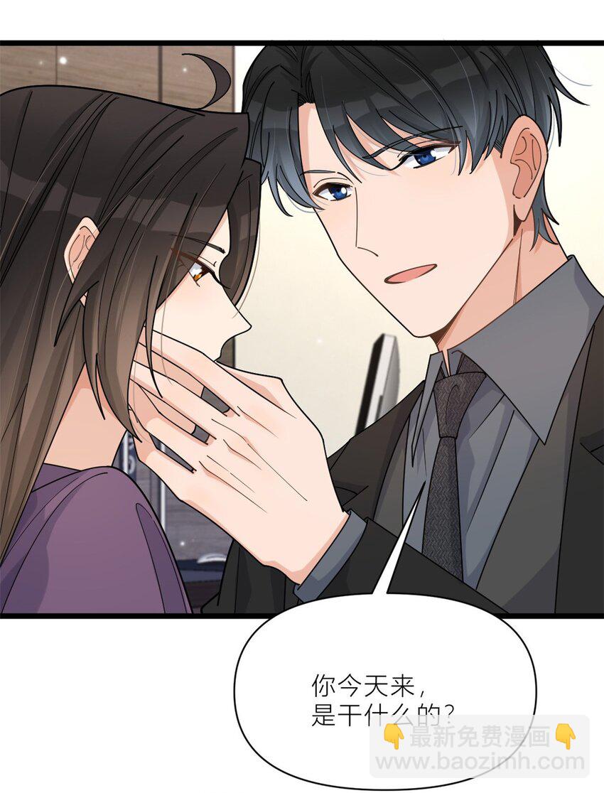 大佬失憶後只記得我 - 198 除了你還能和誰結婚？ - 6