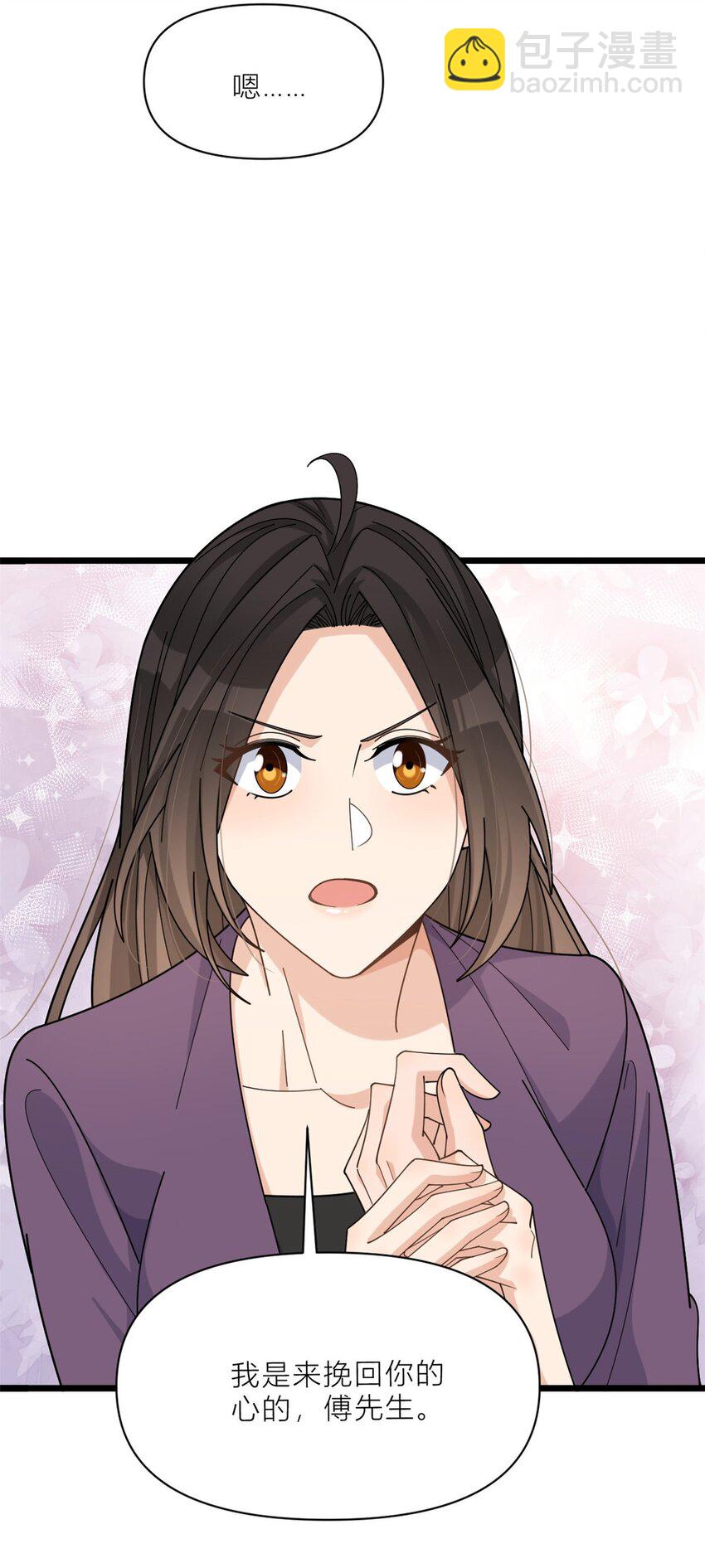 大佬失憶後只記得我 - 198 除了你還能和誰結婚？ - 7