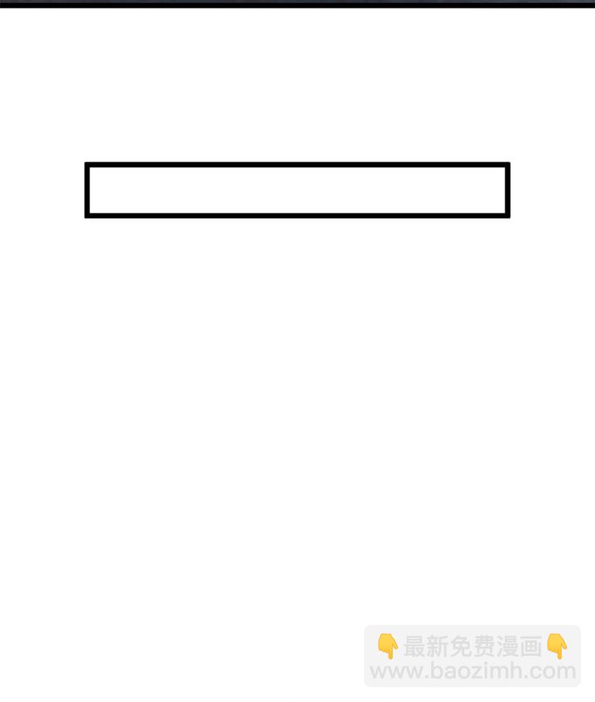 大佬失憶後只記得我 - 198 除了你還能和誰結婚？ - 4