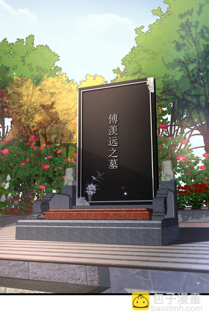 大佬失憶後只記得我 - 198 除了你還能和誰結婚？ - 1