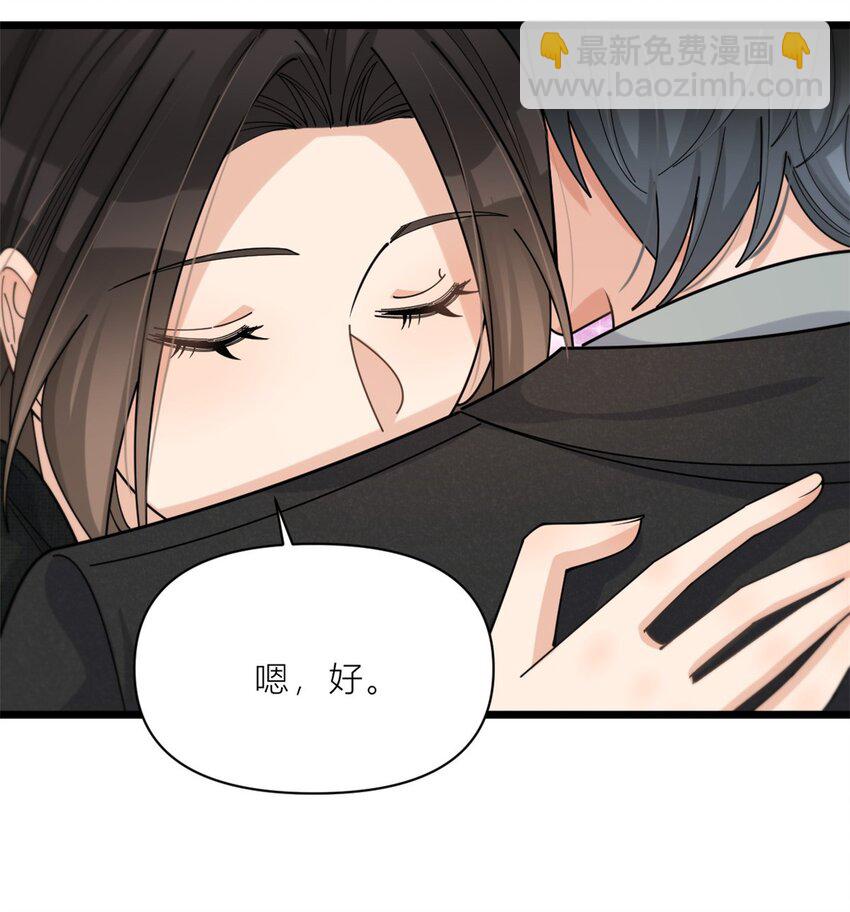 大佬失憶後只記得我 - 198 除了你還能和誰結婚？ - 1