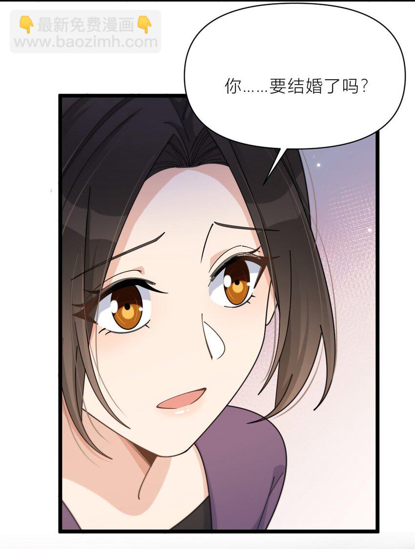 大佬失憶後只記得我 - 198 除了你還能和誰結婚？ - 5