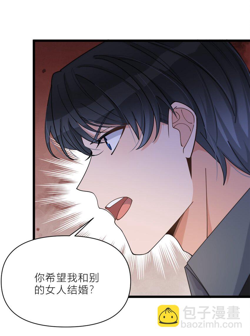 大佬失憶後只記得我 - 198 除了你還能和誰結婚？ - 2