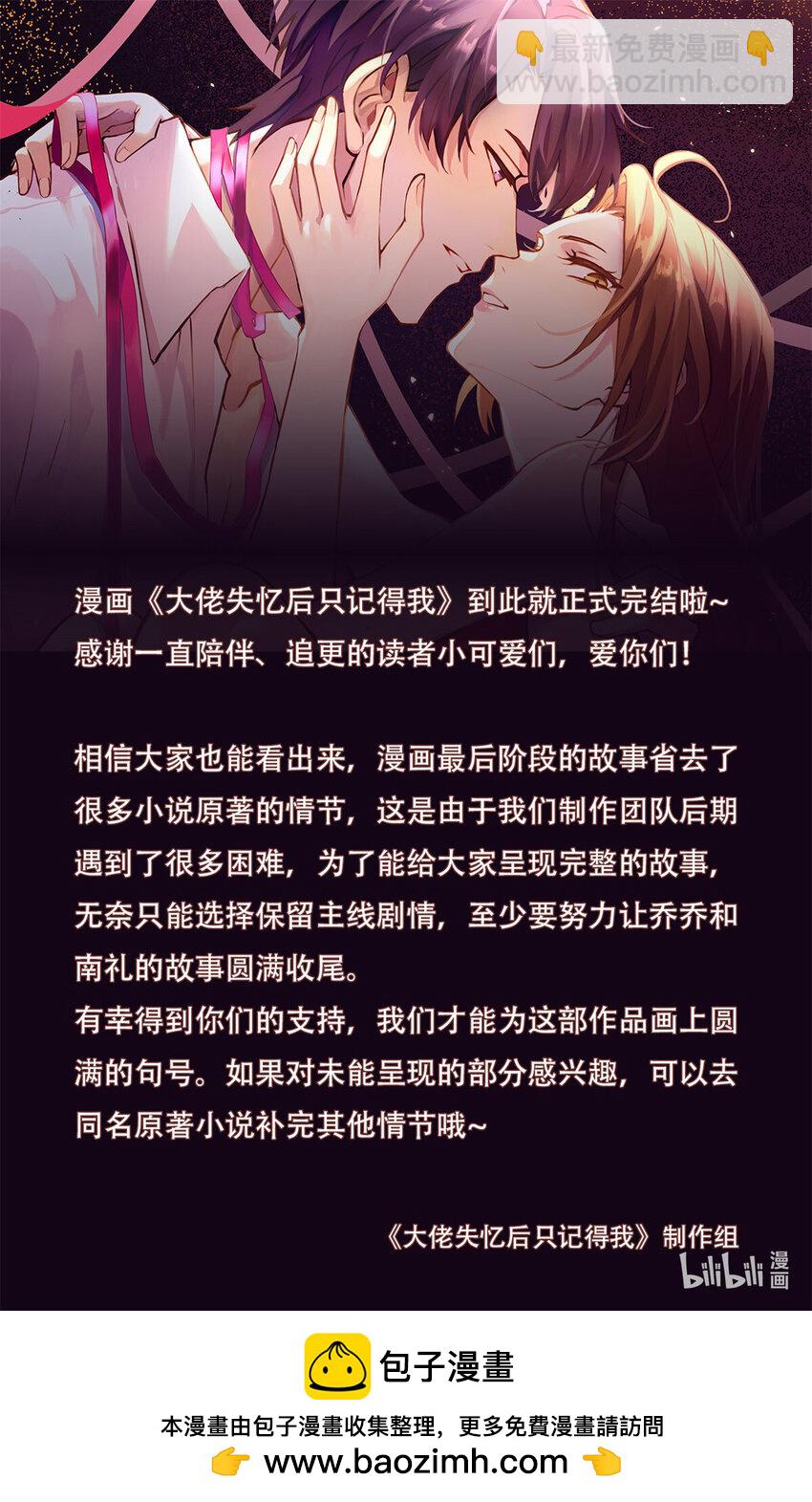 200 新的生命（完结）-第201话