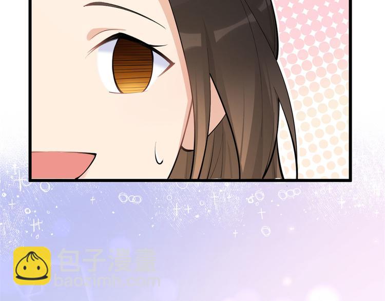 大佬失憶後只記得我 - 第23話 大牀房？(2/3) - 6