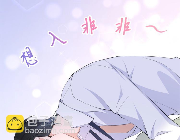 大佬失憶後只記得我 - 第23話 大牀房？(3/3) - 5