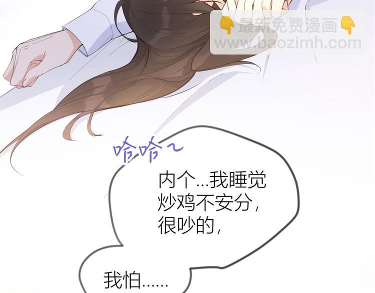 大佬失憶後只記得我 - 第23話 大牀房？(3/3) - 1