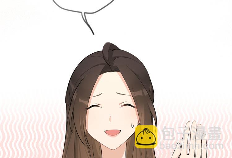 大佬失憶後只記得我 - 第23話 大牀房？(3/3) - 2