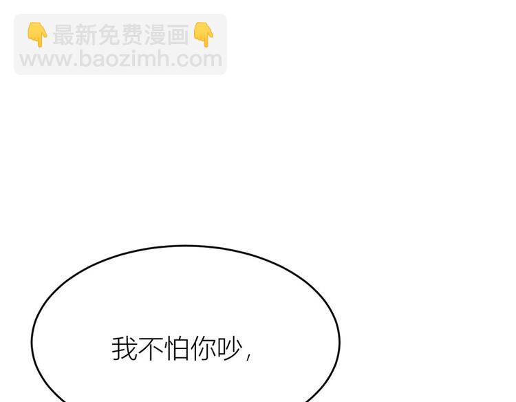 大佬失憶後只記得我 - 第23話 大牀房？(3/3) - 4