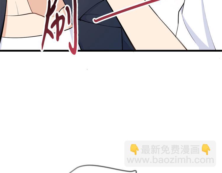 大佬失憶後只記得我 - 第23話 大牀房？(3/3) - 2