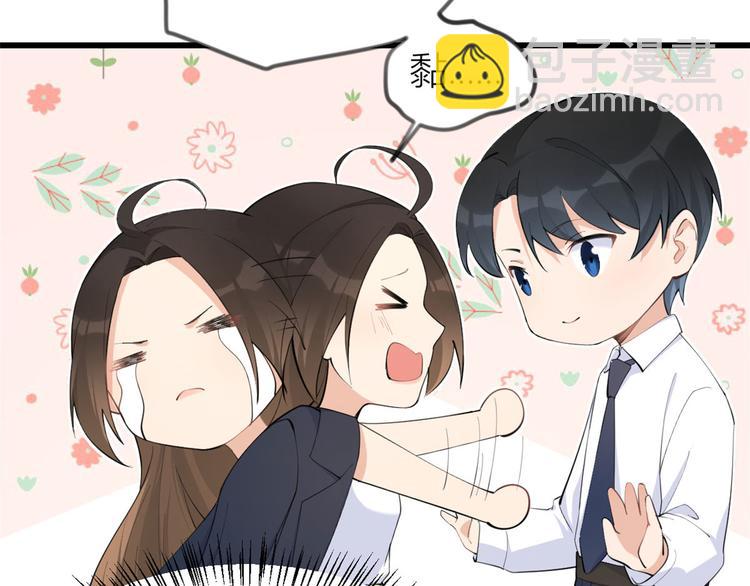 大佬失憶後只記得我 - 第23話 大牀房？(3/3) - 4