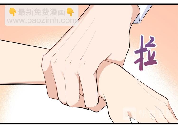 大佬失憶後只記得我 - 第23話 大牀房？(3/3) - 6