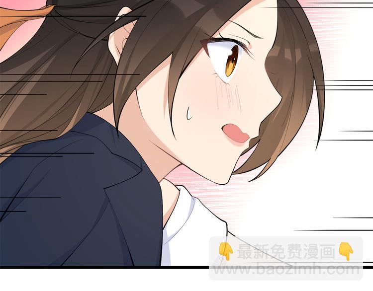 大佬失憶後只記得我 - 第23話 大牀房？(3/3) - 2