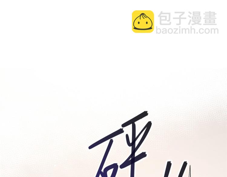 大佬失憶後只記得我 - 第23話 大牀房？(3/3) - 3