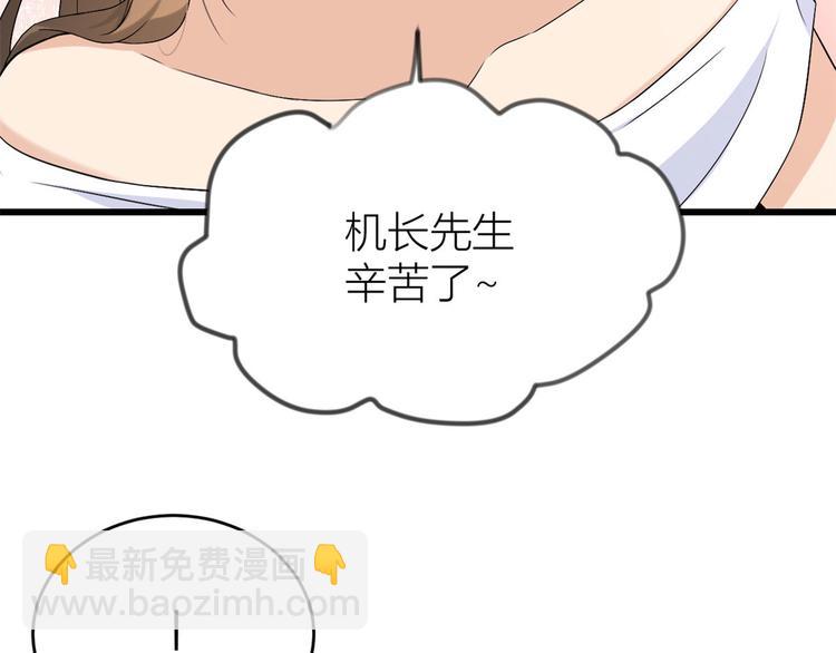 大佬失憶後只記得我 - 第23話 大牀房？(1/3) - 1