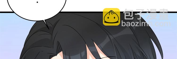 大佬失憶後只記得我 - 第23話 大牀房？(1/3) - 2