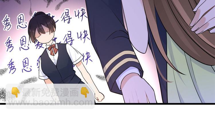 大佬失憶後只記得我 - 第23話 大牀房？(1/3) - 6